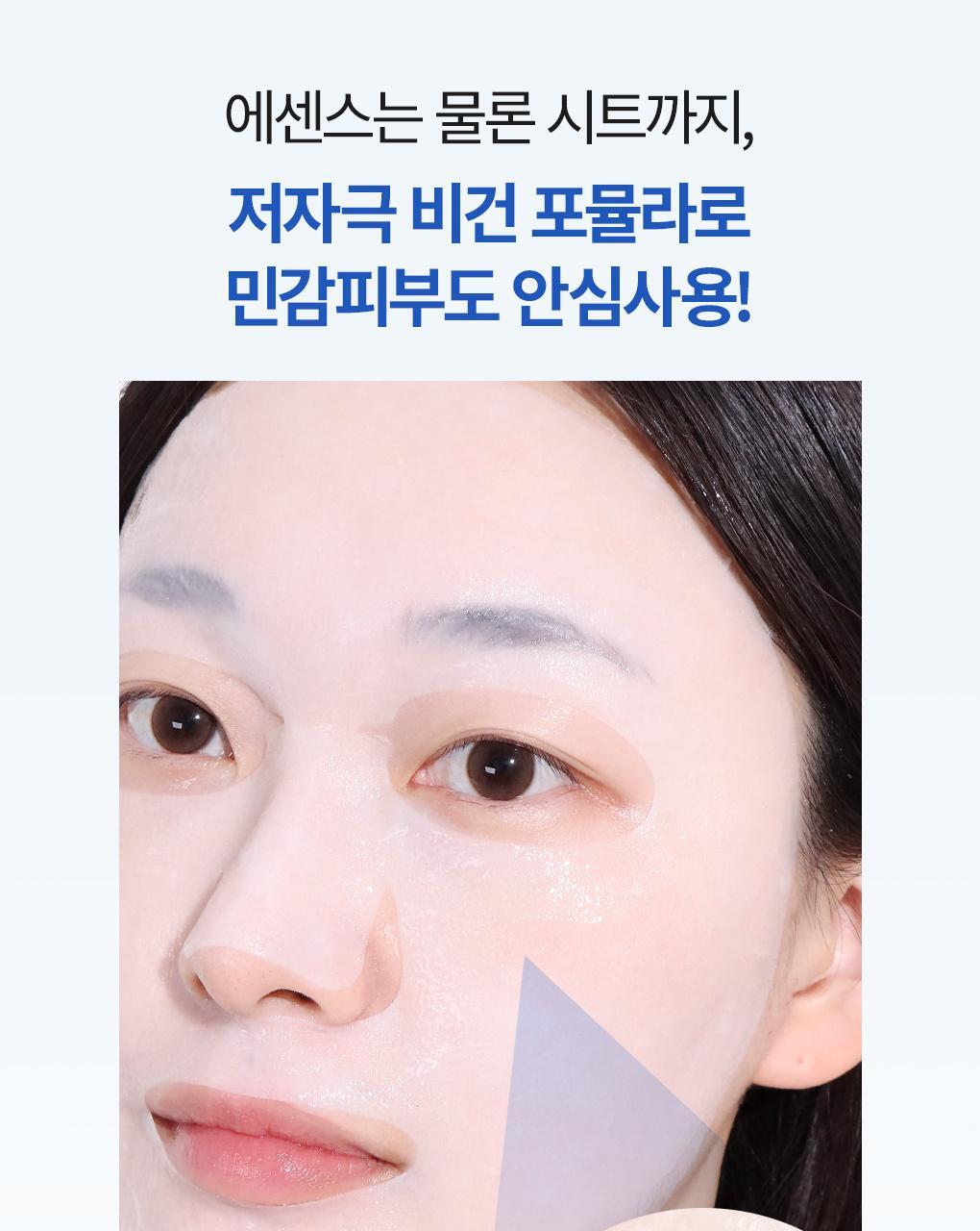 【盒裝3送1片】韓國 Bring Green Blue Bean B5-PDRN Mild Lotion Mask 藍豆B5 X PDRN 溫和保濕修屏乳液面膜(散片/盒裝) - 2種選擇
