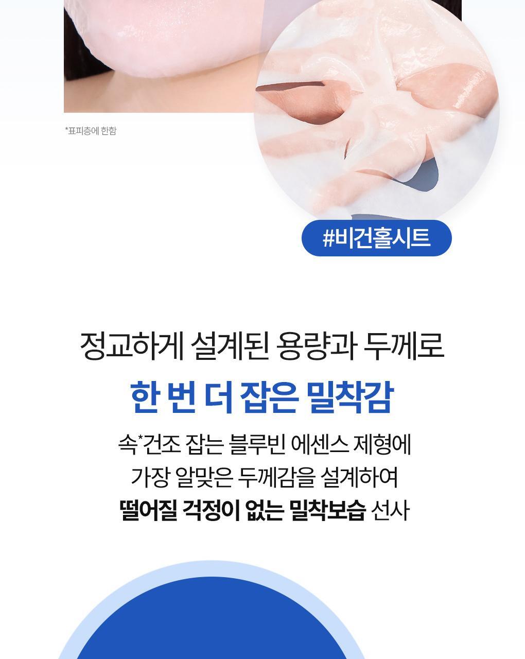 【盒裝3送1片】韓國 Bring Green Blue Bean B5-PDRN Mild Lotion Mask 藍豆B5 X PDRN 溫和保濕修屏乳液面膜(散片/盒裝) - 2種選擇