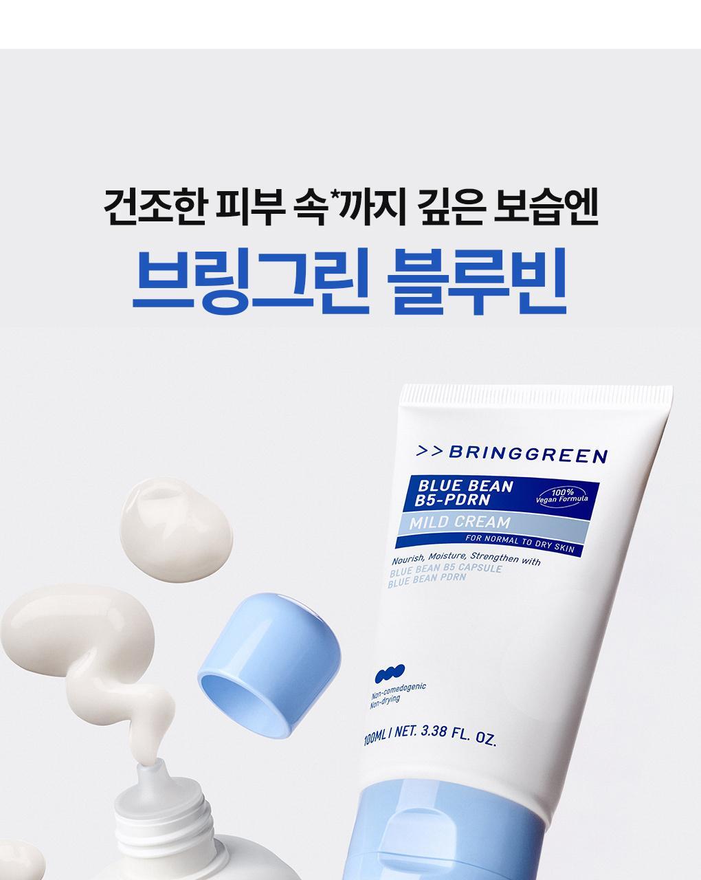 【盒裝3送1片】韓國 Bring Green Blue Bean B5-PDRN Mild Lotion Mask 藍豆B5 X PDRN 溫和保濕修屏乳液面膜(散片/盒裝) - 2種選擇