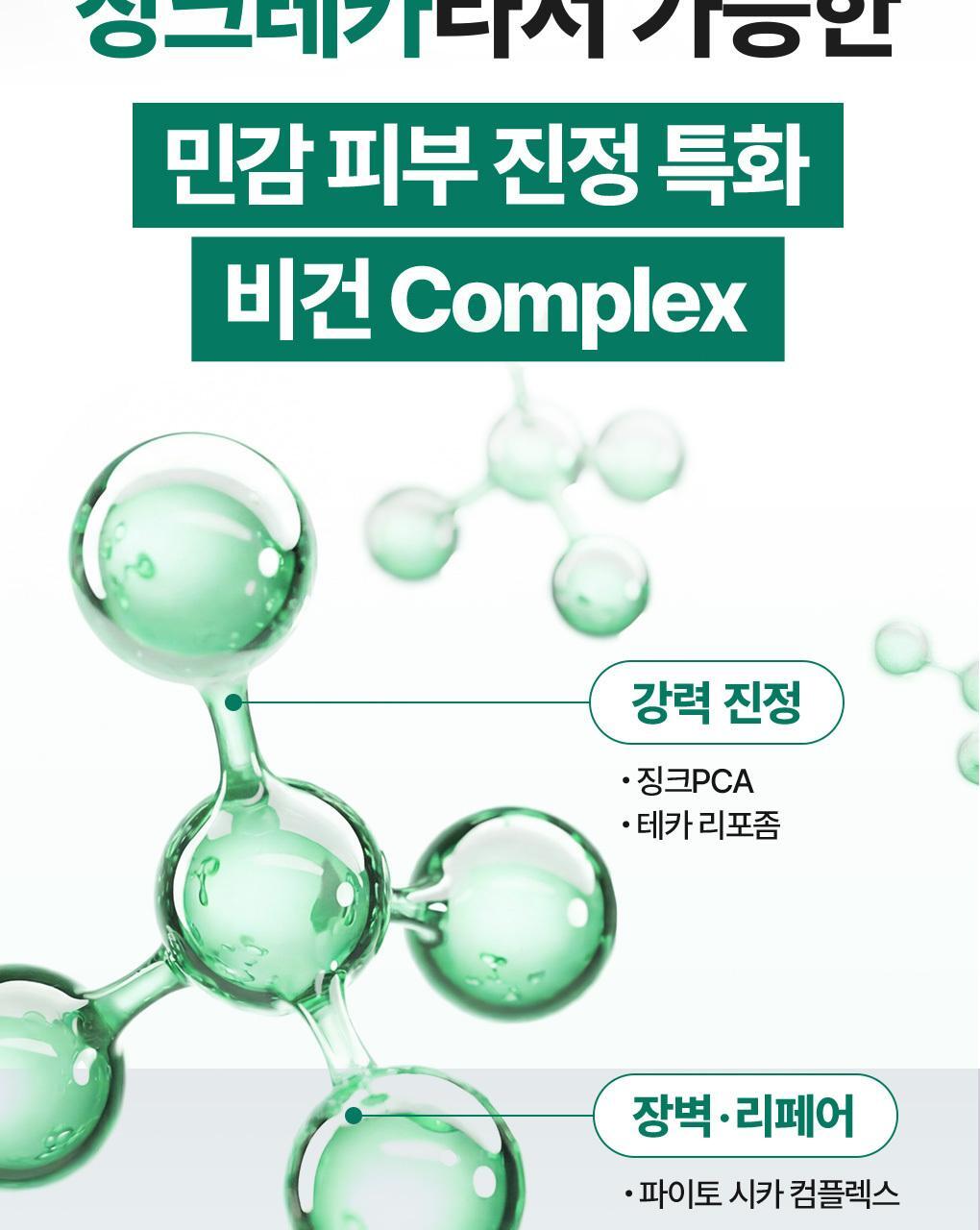痘敏肌友好 多效合1～韓國 Bring Green Zinc Teca Phyto BB Sun 積雪草舒緩X遮瑕X有色物理防曬 SPF40 PA+++ - 50 ml