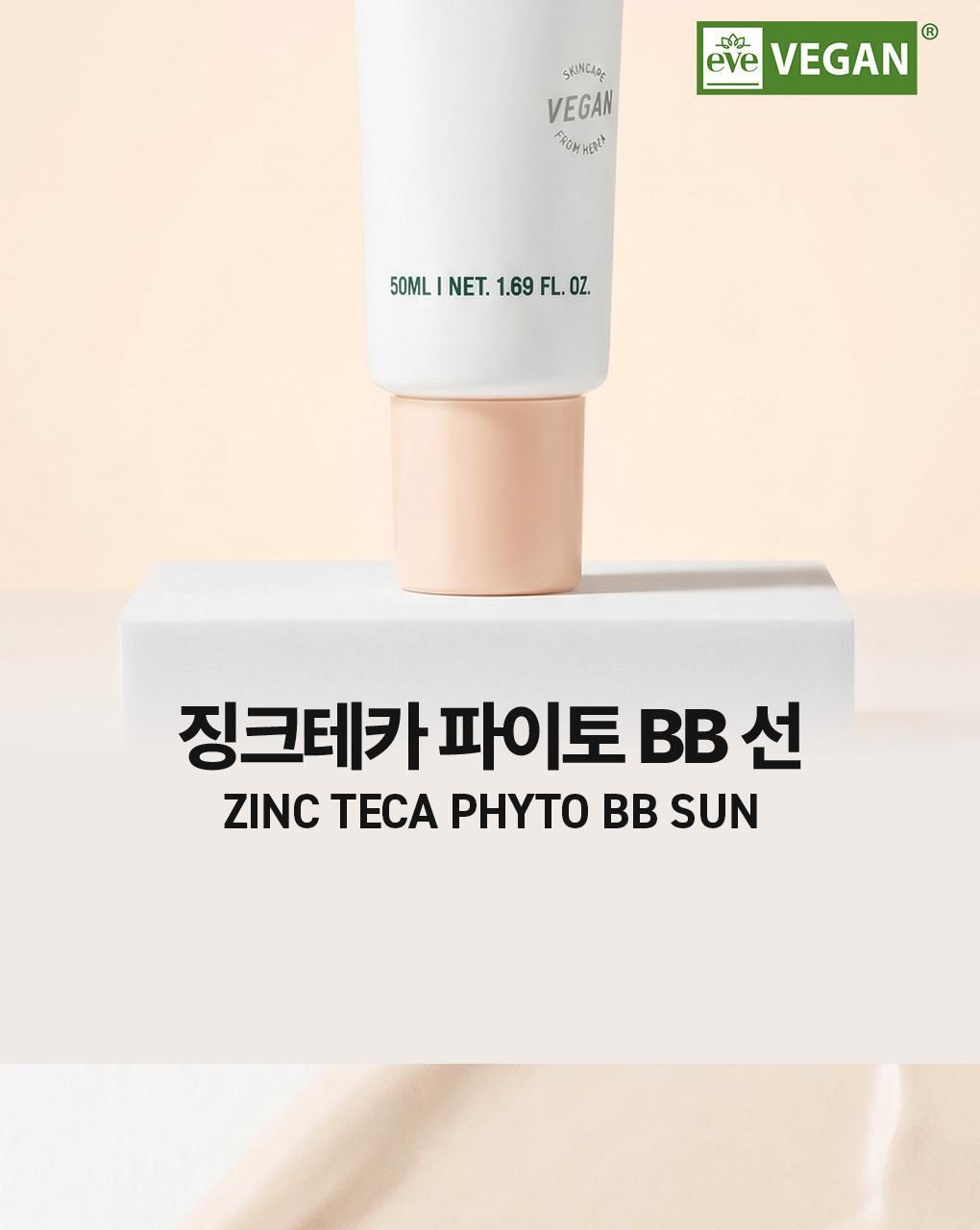 痘敏肌友好 多效合1～韓國 Bring Green Zinc Teca Phyto BB Sun 積雪草舒緩X遮瑕X有色物理防曬 SPF40 PA+++ - 50 ml