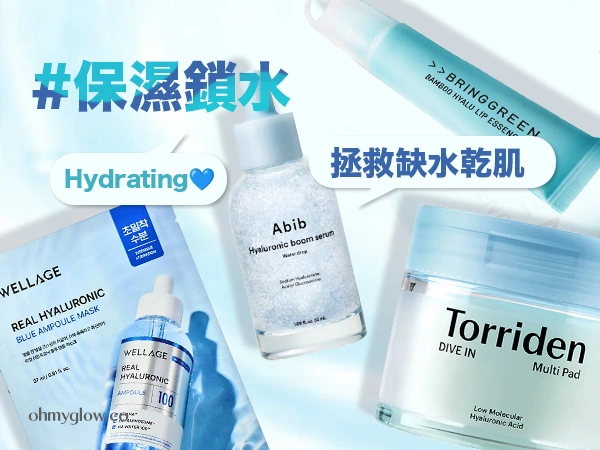 拯救缺水乾肌