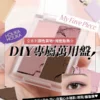 親手打造0廢色人生盤 HOLIKA單色眼影粒粒全系列顏色質地+用途指南 自製你的眼影/遮瑕/胭脂盤 HOLIKA HOLIKA My Fave Piece 全系列顏色質地+用途指南 DIY專屬萬用盤 真正0廢色隨心自製心水眼影/遮瑕/胭脂盤