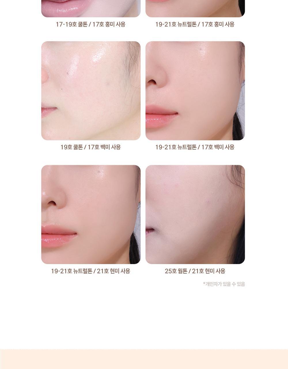 韓國Haming Rice Water Glow BB Lotion 米萃基底自然光澤偽素顏BB乳液 - 3色選擇