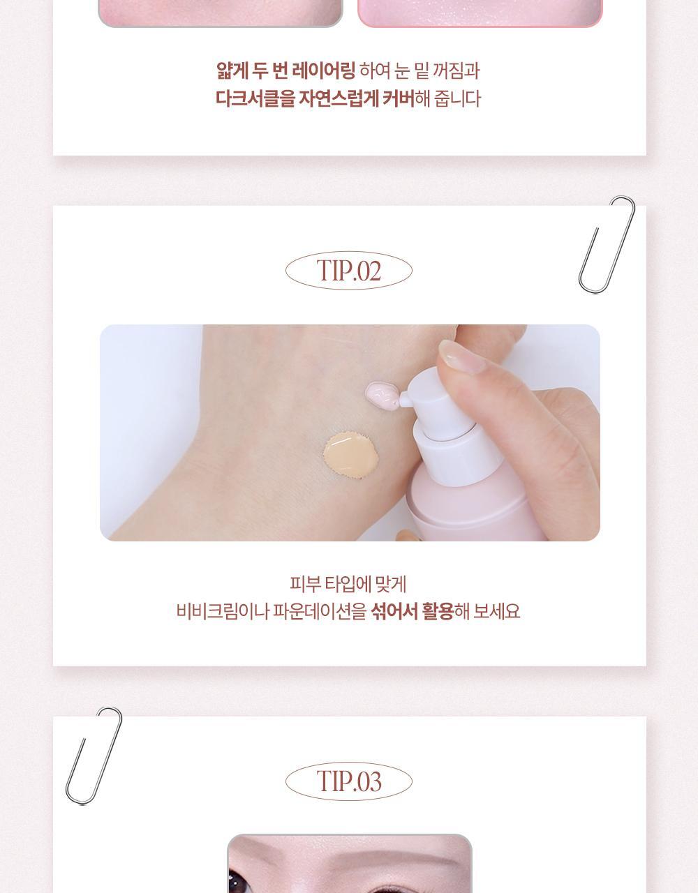 韓國Haming Rice Water Glow BB Lotion 米萃基底自然光澤偽素顏BB乳液 - 3色選擇