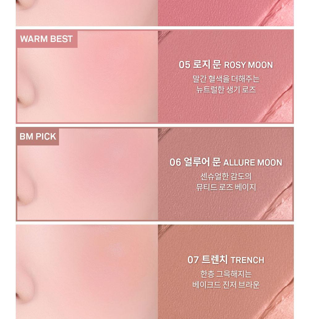 韓國 獨特奶霜轉粉~hince Half Moon Cheek 半月頰彩柔霧磨皮胭脂霜(#01-07) - 7色選擇