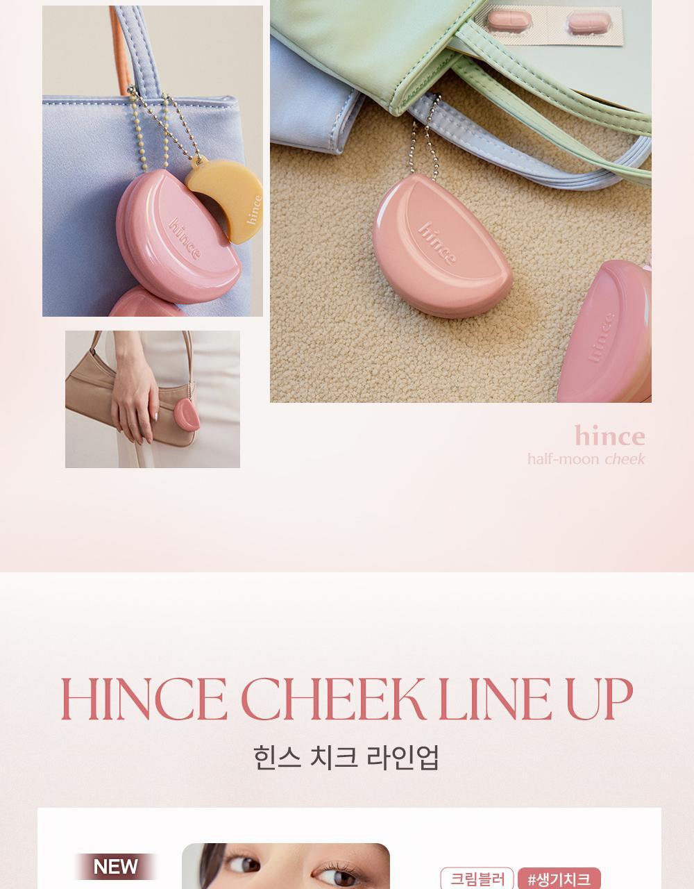 韓國 獨特奶霜轉粉~hince Half Moon Cheek 半月頰彩柔霧磨皮胭脂霜(#01-07) - 7色選擇
