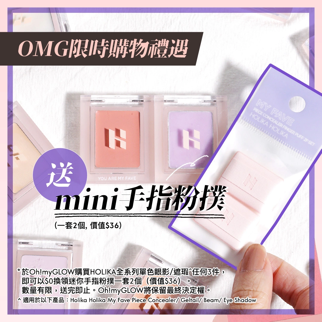 Holika promo