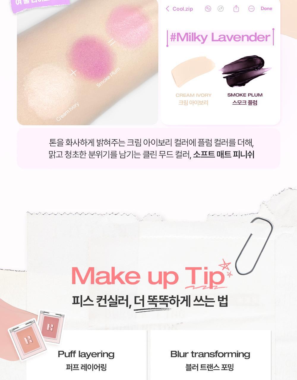 New ConcealerBlusher胭脂色! 太研愛用款🩷~Holika Holika My Fave Piece Concealer 單色多用途調色校正/修飾柔焦/遮瑕/胭脂色 - 19色選擇
