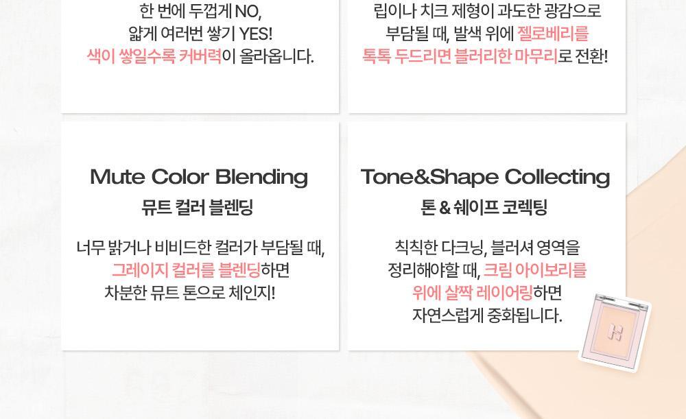 New ConcealerBlusher胭脂色! 太研愛用款🩷~Holika Holika My Fave Piece Concealer 單色多用途調色校正/修飾柔焦/遮瑕/胭脂色 - 19色選擇
