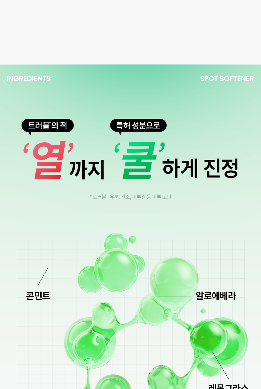 【SET送棉片】10分鐘痘痘敏感CLEAR！～韓國 ilso No Problem Spot Softener 芽萃清涼舒緩痘痘護理濕敷安瓶精華面膜水 - 150g