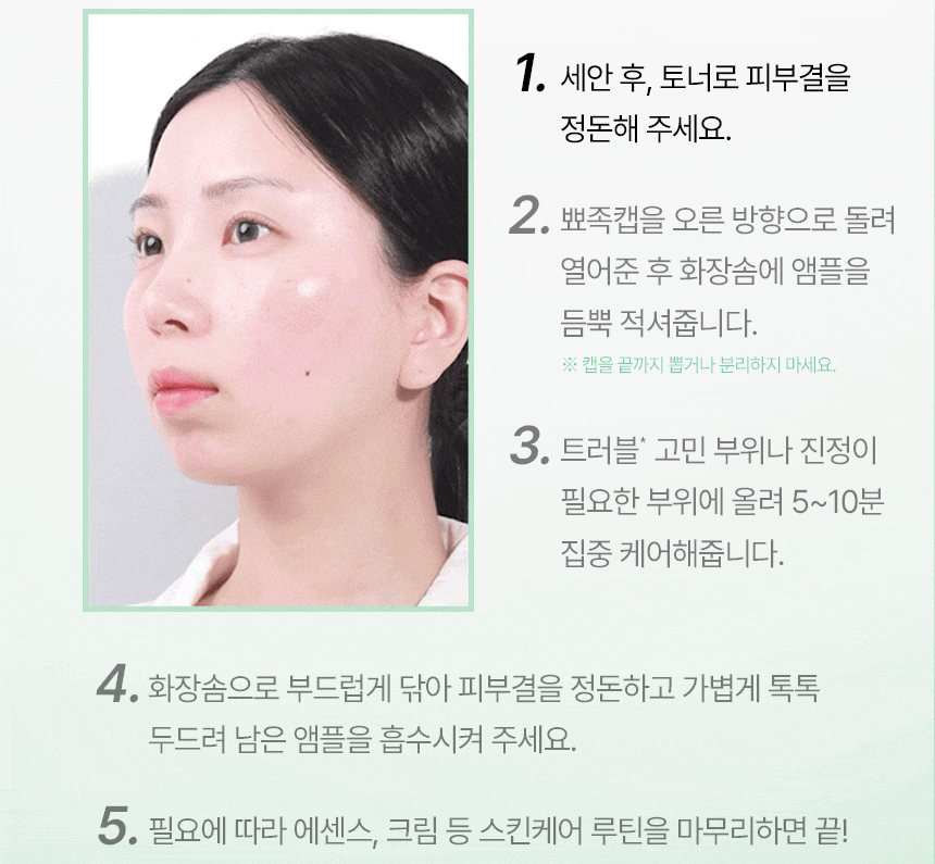 【SET送棉片】10分鐘痘痘敏感CLEAR！～韓國 ilso No Problem Spot Softener 芽萃清涼舒緩痘痘護理濕敷安瓶精華面膜水 - 150g