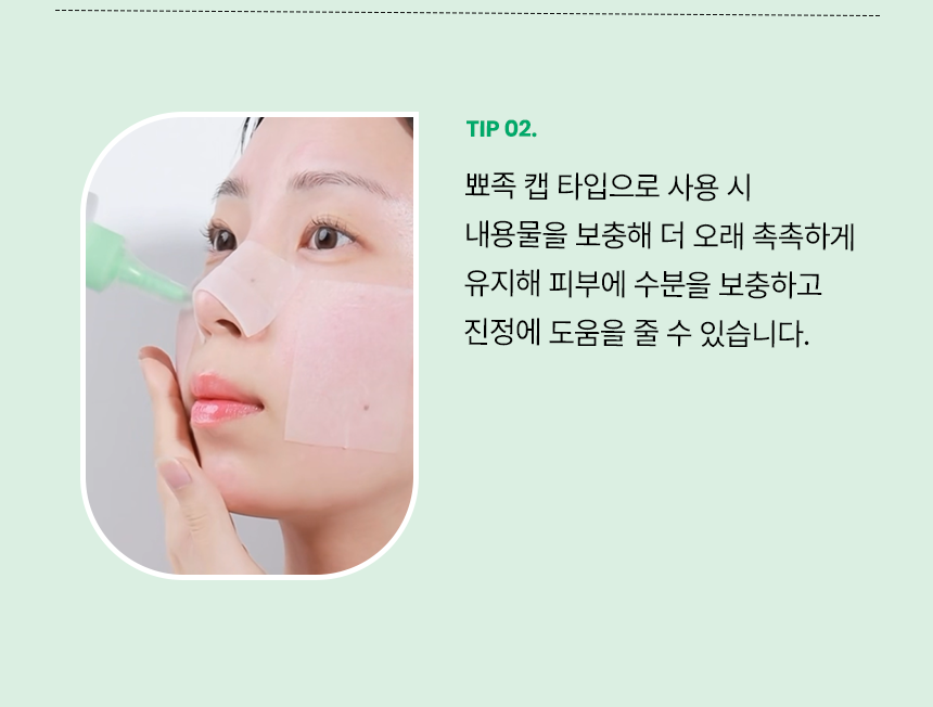 【SET送棉片】10分鐘痘痘敏感CLEAR！～韓國 ilso No Problem Spot Softener 芽萃清涼舒緩痘痘護理濕敷安瓶精華面膜水 - 150g