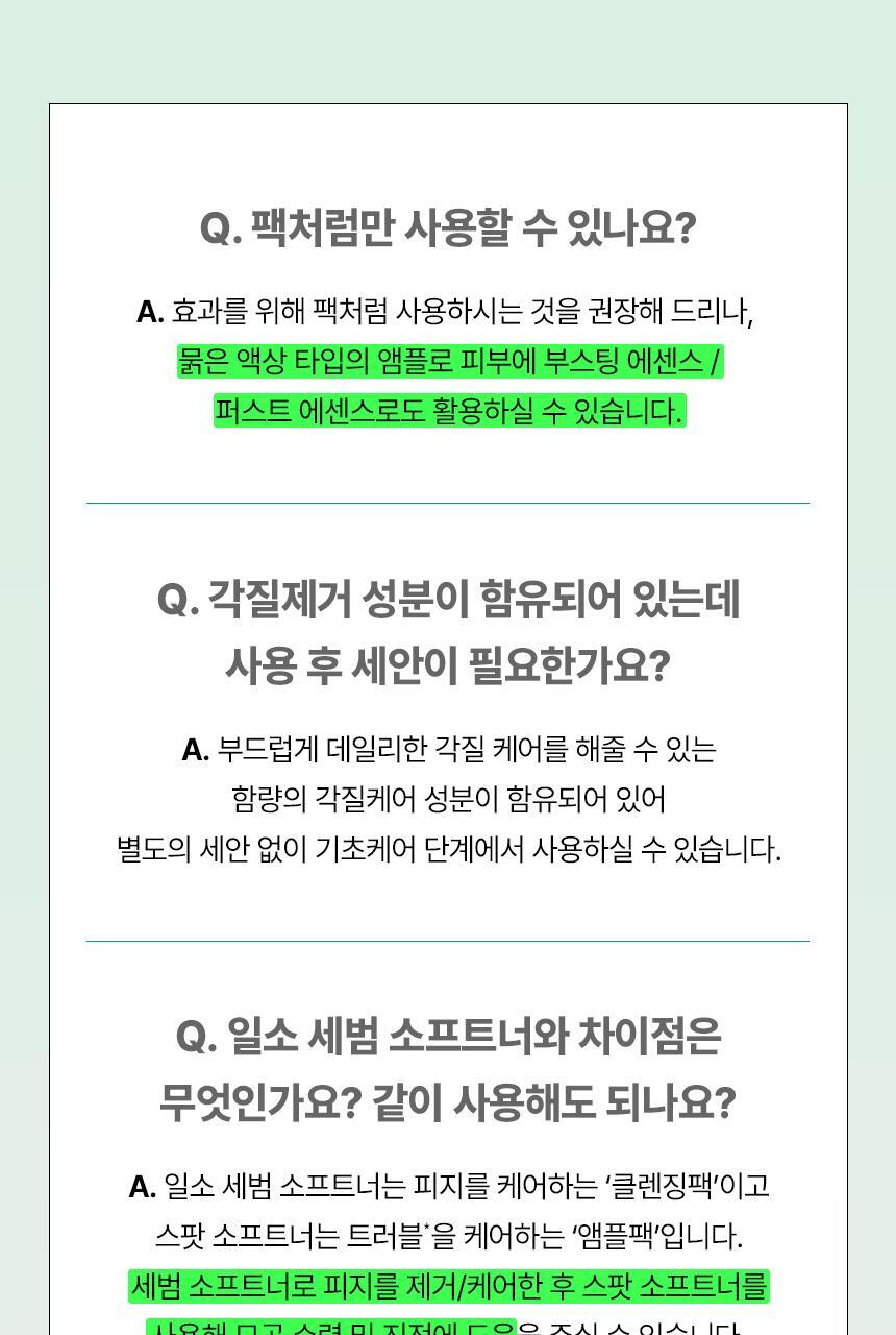 【SET送棉片】10分鐘痘痘敏感CLEAR！～韓國 ilso No Problem Spot Softener 芽萃清涼舒緩痘痘護理濕敷安瓶精華面膜水 - 150g