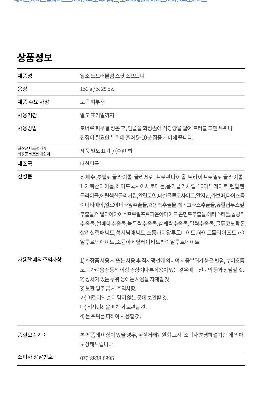【SET送棉片】10分鐘痘痘敏感CLEAR！～韓國 ilso No Problem Spot Softener 芽萃清涼舒緩痘痘護理濕敷安瓶精華面膜水 - 150g