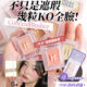 不只是遮瑕的ConcealBlusher HOLIKA HOLIKA最新多用途胭脂+遮瑕膏 購物禮遇放文末 不只是遮瑕 幾粒KO全臉！ HOLIKA HOLIKA ConcealBlusher 新增“遮瑕胭脂膏” 送mini手指粉撲～ OMG限時禮遇