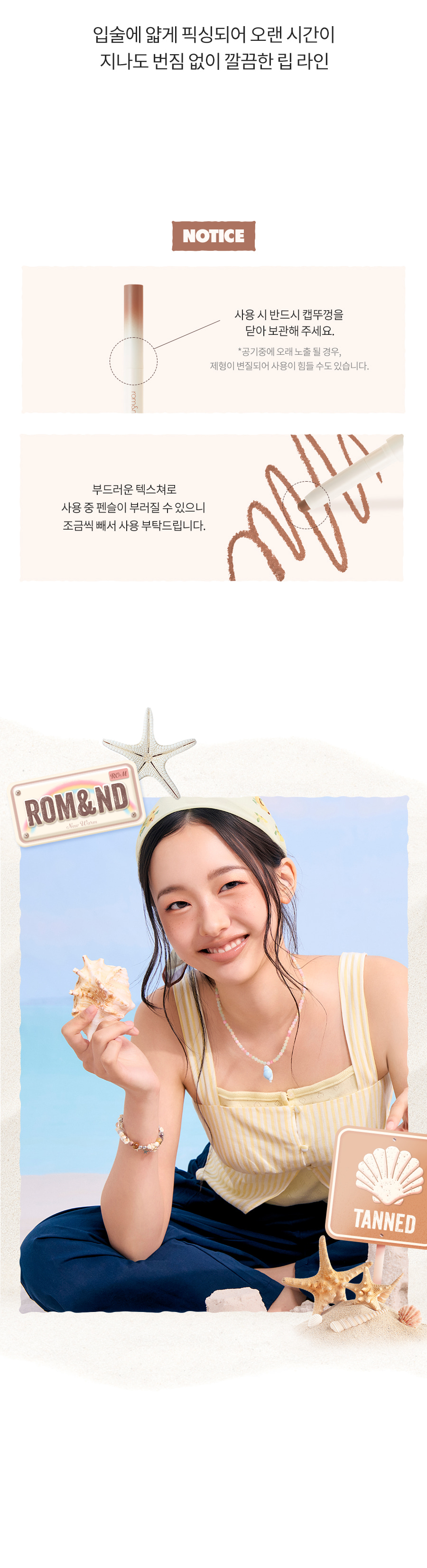 韓國 🏆 Romand Lip Mate Pencil #Be Oveeer Shade Series 霧面雙頭唇筆連唇掃(#01-10) - 多色選擇