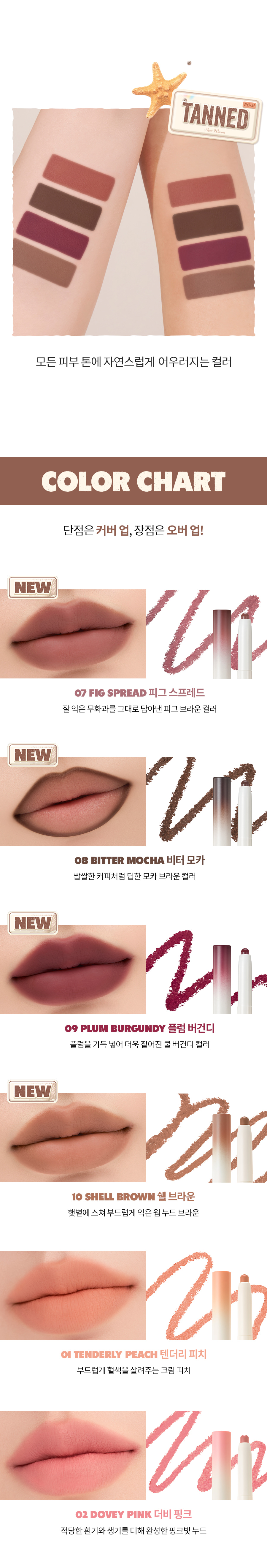 韓國 🏆 Romand Lip Mate Pencil #Be Oveeer Shade Series 霧面雙頭唇筆連唇掃(#01-10) - 多色選擇