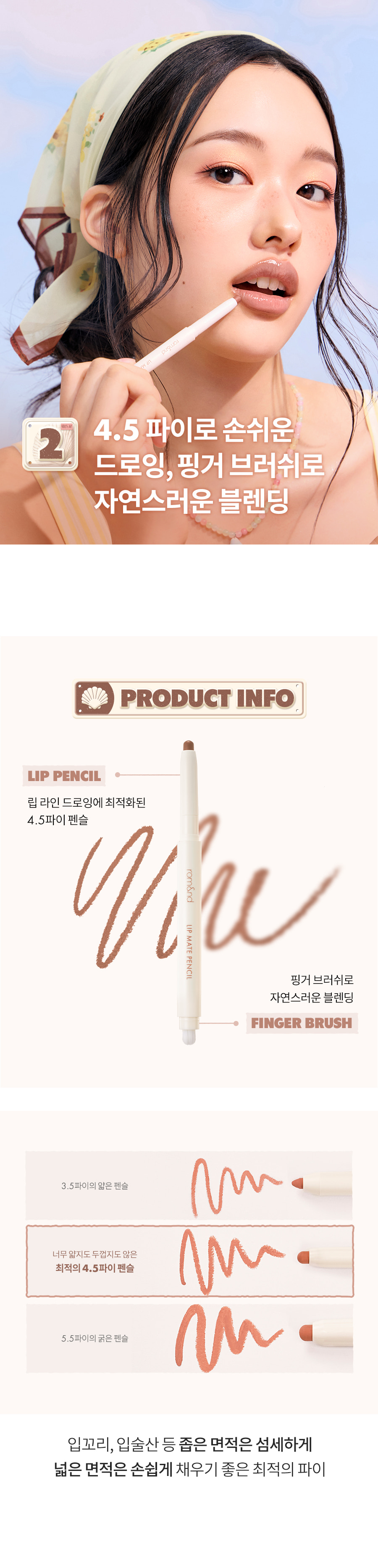 韓國 🏆 Romand Lip Mate Pencil #Be Oveeer Shade Series 霧面雙頭唇筆連唇掃(#01-10) - 多色選擇