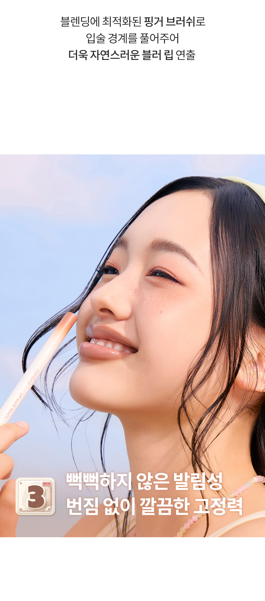 韓國 🏆 Romand Lip Mate Pencil #Be Oveeer Shade Series 霧面雙頭唇筆連唇掃(#01-10) - 多色選擇