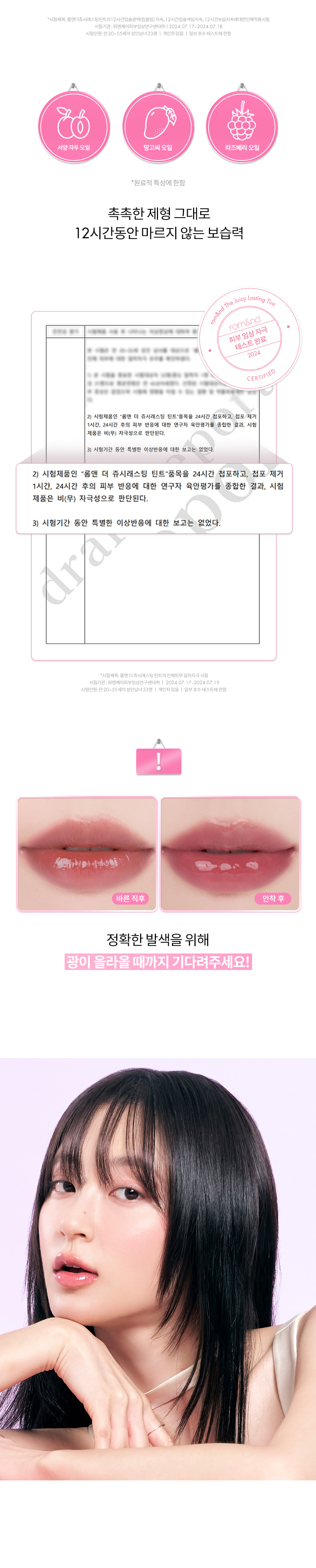 韓國 romand The Juicy Lasting Tint Mini 果汁光澤持色水亮唇釉 迷你版 - 19色選擇