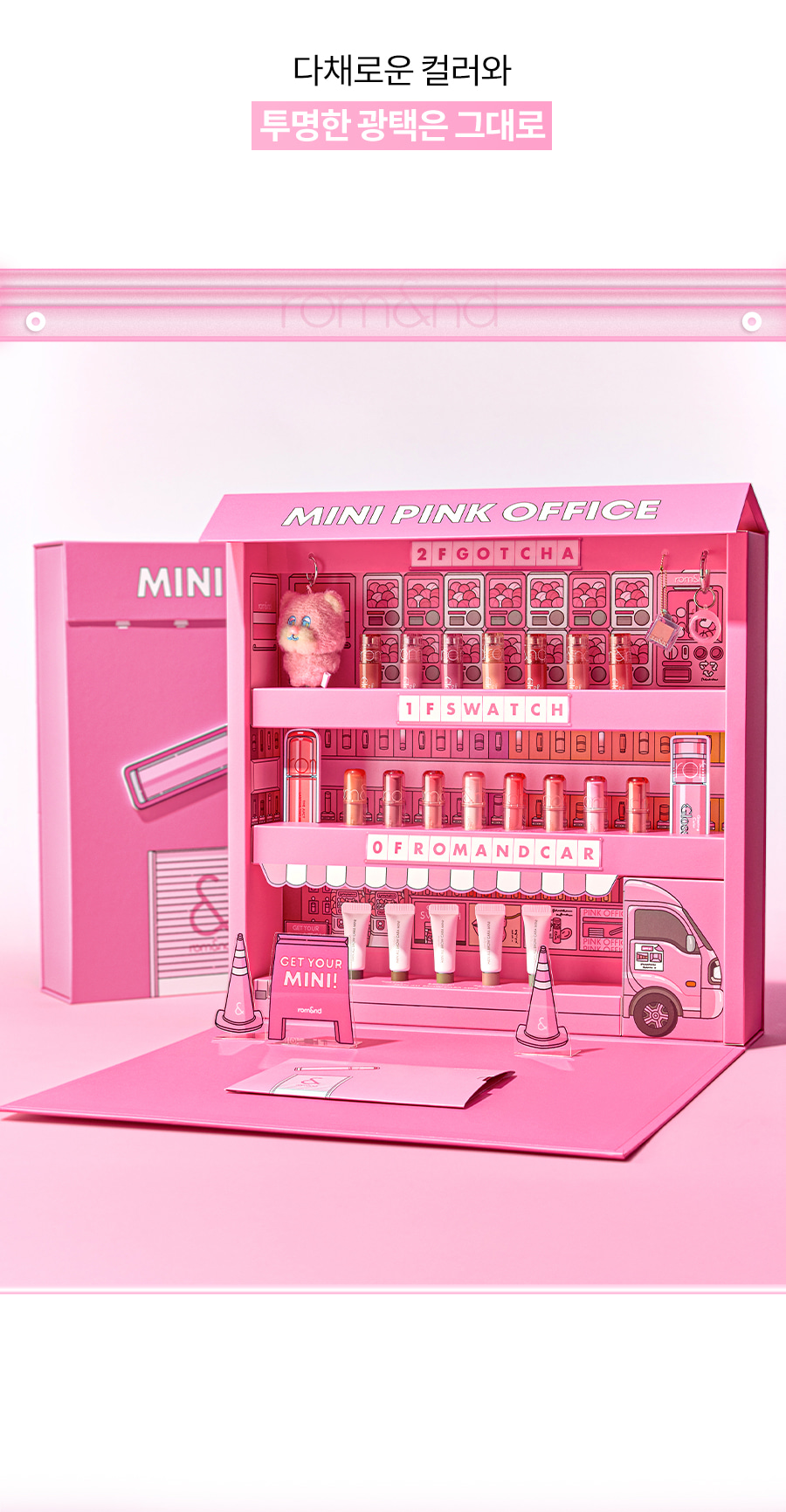 韓國 romand The Juicy Lasting Tint Mini 果汁光澤持色水亮唇釉 迷你版 - 19色選擇