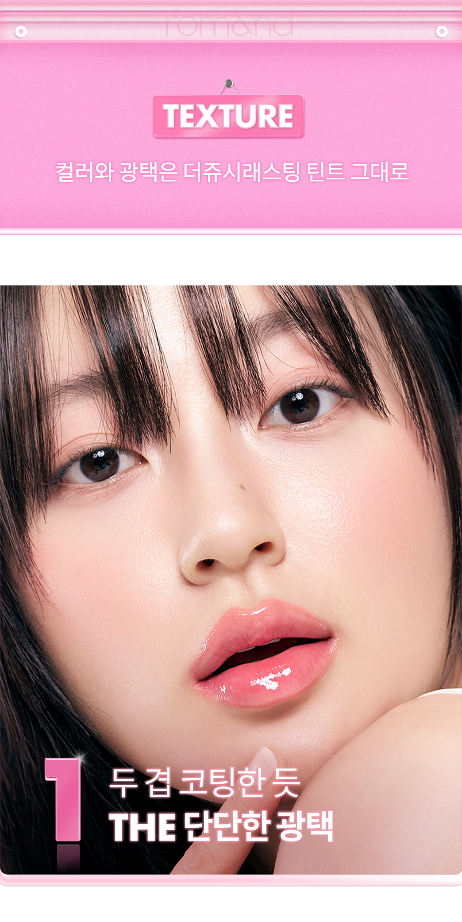 韓國 romand The Juicy Lasting Tint Mini 果汁光澤持色水亮唇釉 迷你版 - 19色選擇