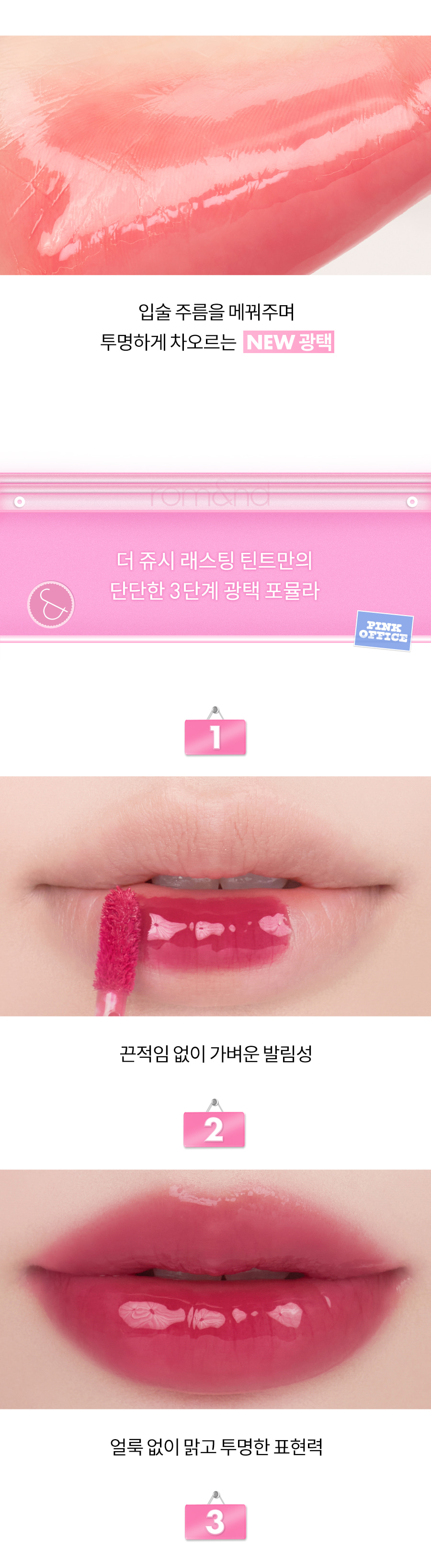 韓國 romand The Juicy Lasting Tint Mini 果汁光澤持色水亮唇釉 迷你版 - 19色選擇