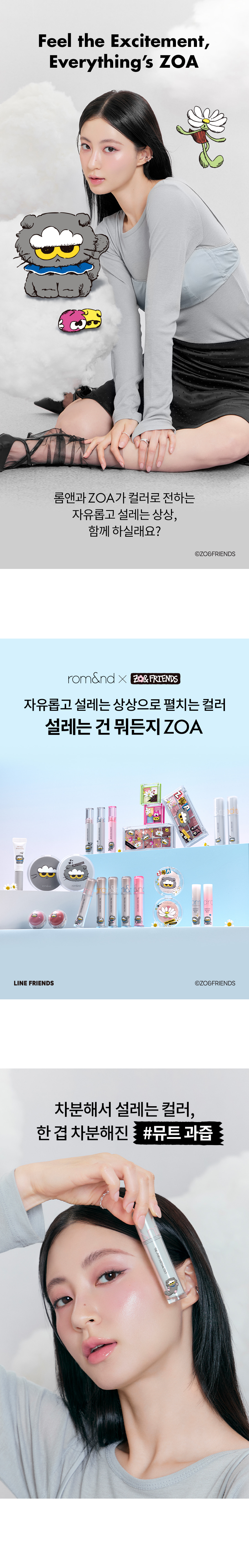 【romand X ZO&FRIENDS 聯名限量版 Tint DIY Set 送貼紙】韓國rom&nd The Juicy Lasting Tint 果汁光澤唇釉(#03, 29, 36-38) - 5色選擇