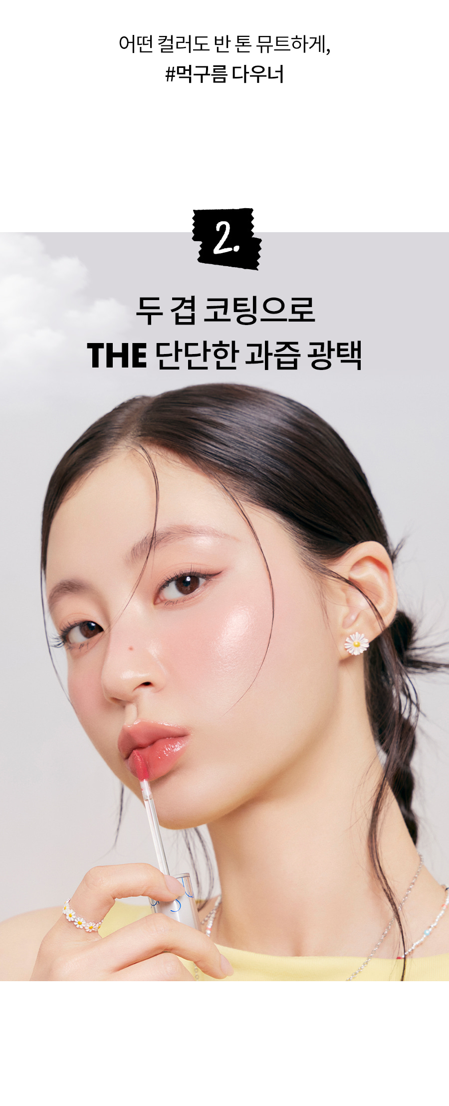 【romand X ZO&FRIENDS 聯名限量版 Tint DIY Set 送貼紙】韓國rom&nd The Juicy Lasting Tint 果汁光澤唇釉(#03, 29, 36-38) - 5色選擇