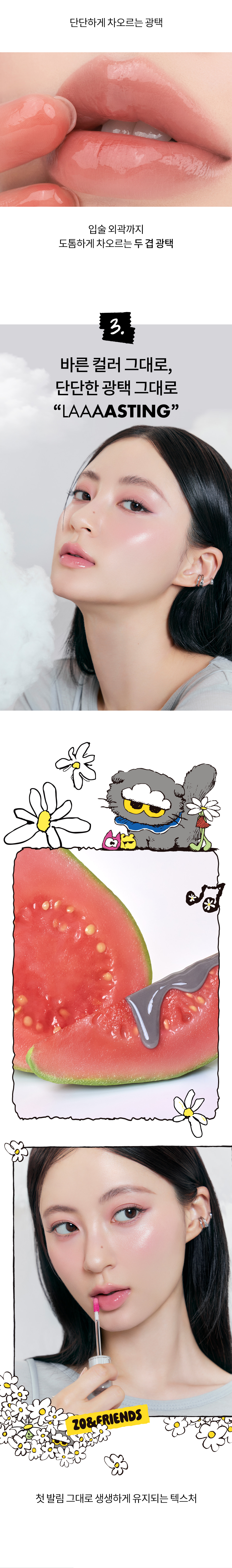 【romand X ZO&FRIENDS 聯名限量版 Tint DIY Set 送貼紙】韓國rom&nd The Juicy Lasting Tint 果汁光澤唇釉(#03, 29, 36-38) - 5色選擇