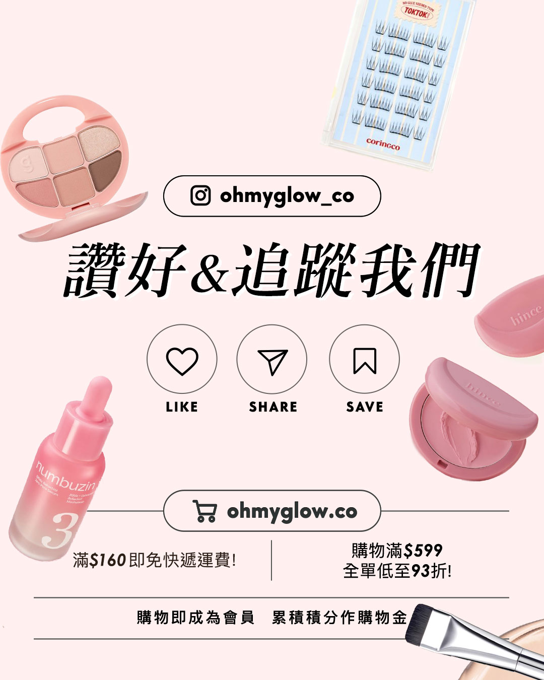ohmyglow_co 讚好 追蹤我們 LIKE SHARE SAVE 滿$160即免快遞運費！ 購物滿$599 全單低至93折！ 購物即成為會員 累積積分作購物金