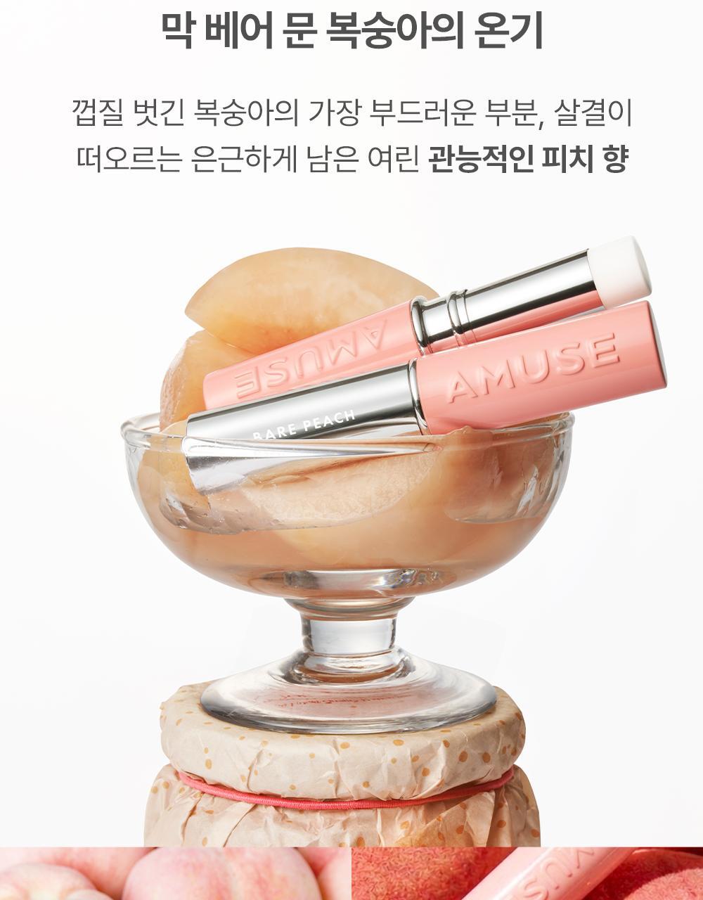 韓國 員瑛's Pick~ AMUSE 24/7 Solid Perfume Bar 唇膏狀便攜固體香膏 - 5款選擇