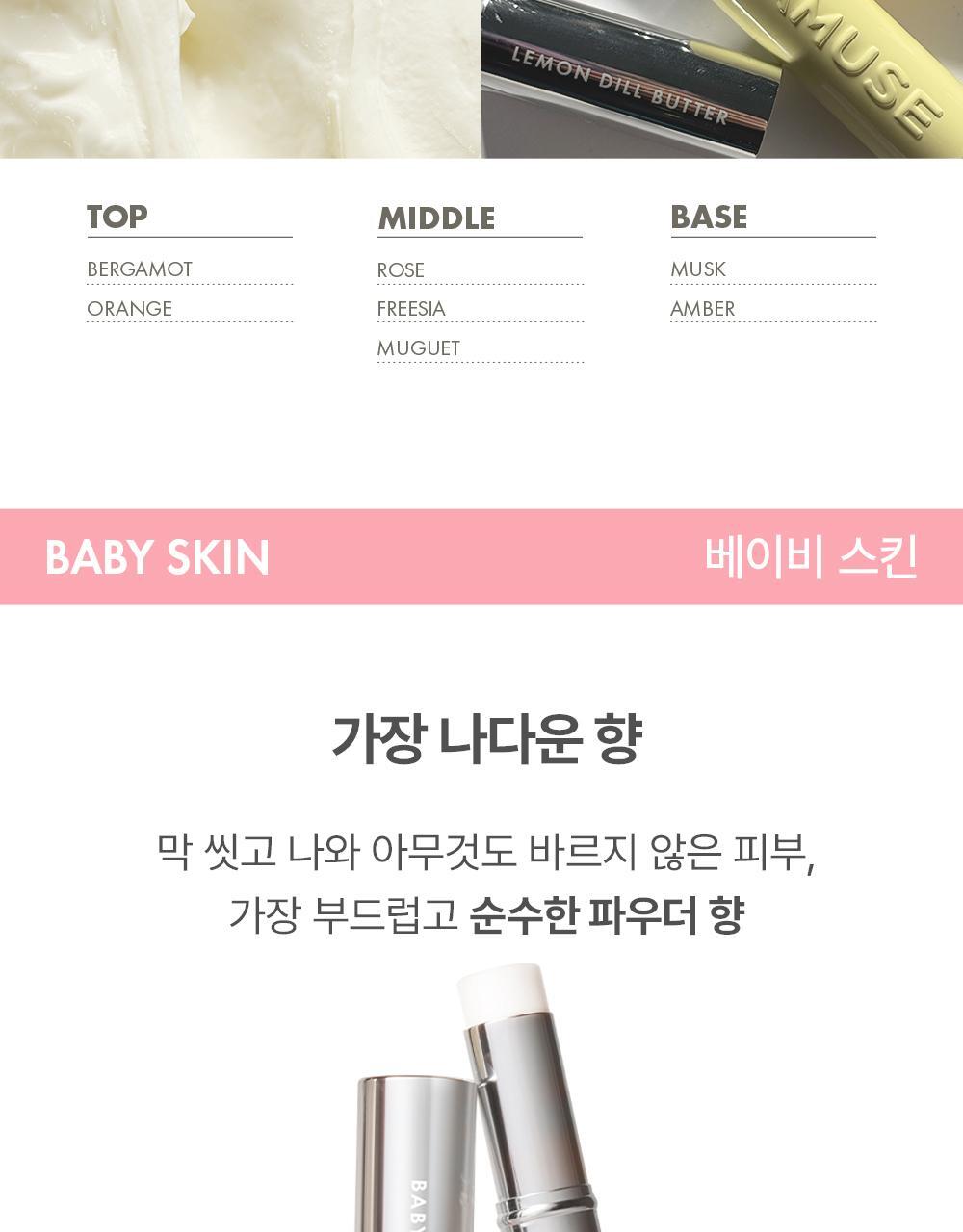 韓國 員瑛's Pick~ AMUSE 24/7 Solid Perfume Bar 唇膏狀便攜固體香膏 - 5款選擇