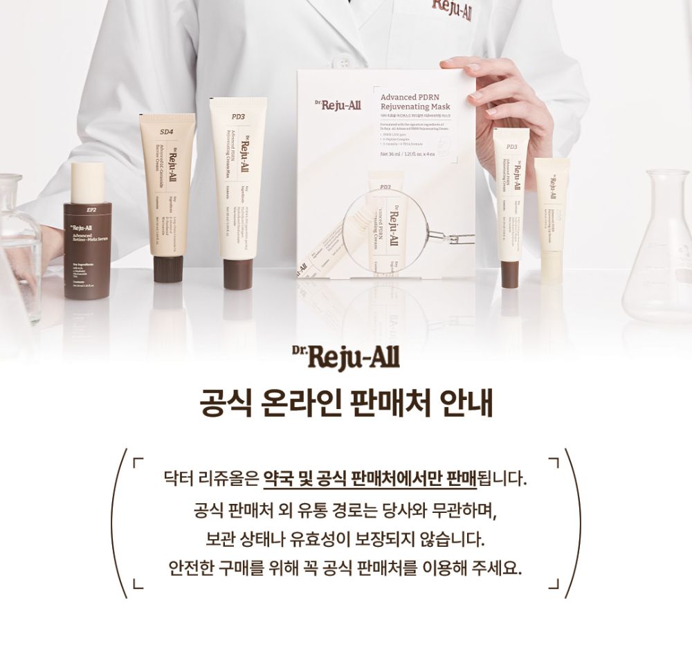 針對眼/面凹陷~韓國藥房熱賣爆款 Dr.Reju-All Advanced PDLLA Firming Cream 高機能 PDLLA 緊緻童顏霜(Reju‑Lift 三重肽 × CICA‑Shorticule 短刺傳導) - 30ml
