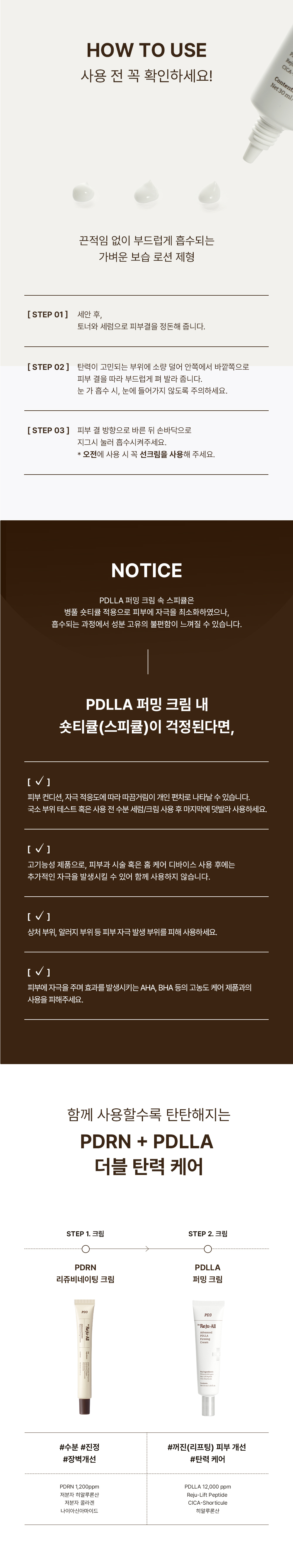 針對眼/面凹陷~韓國藥房熱賣爆款 Dr.Reju-All Advanced PDLLA Firming Cream 高機能 PDLLA 緊緻童顏霜(Reju‑Lift 三重肽 × CICA‑Shorticule 短刺傳導) - 30ml