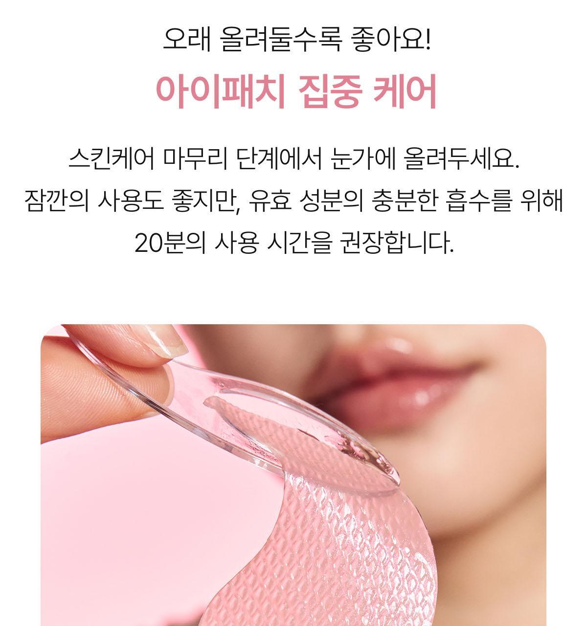 消眼腫淡眼紋凹陷~韓國Biodance Eye Patch (Collagen Peptide 膠原蛋白肽 / Caviar PDRN 魚子醬PDRN) 精華果凍眼膜 一盒60片裝 - 2種選擇