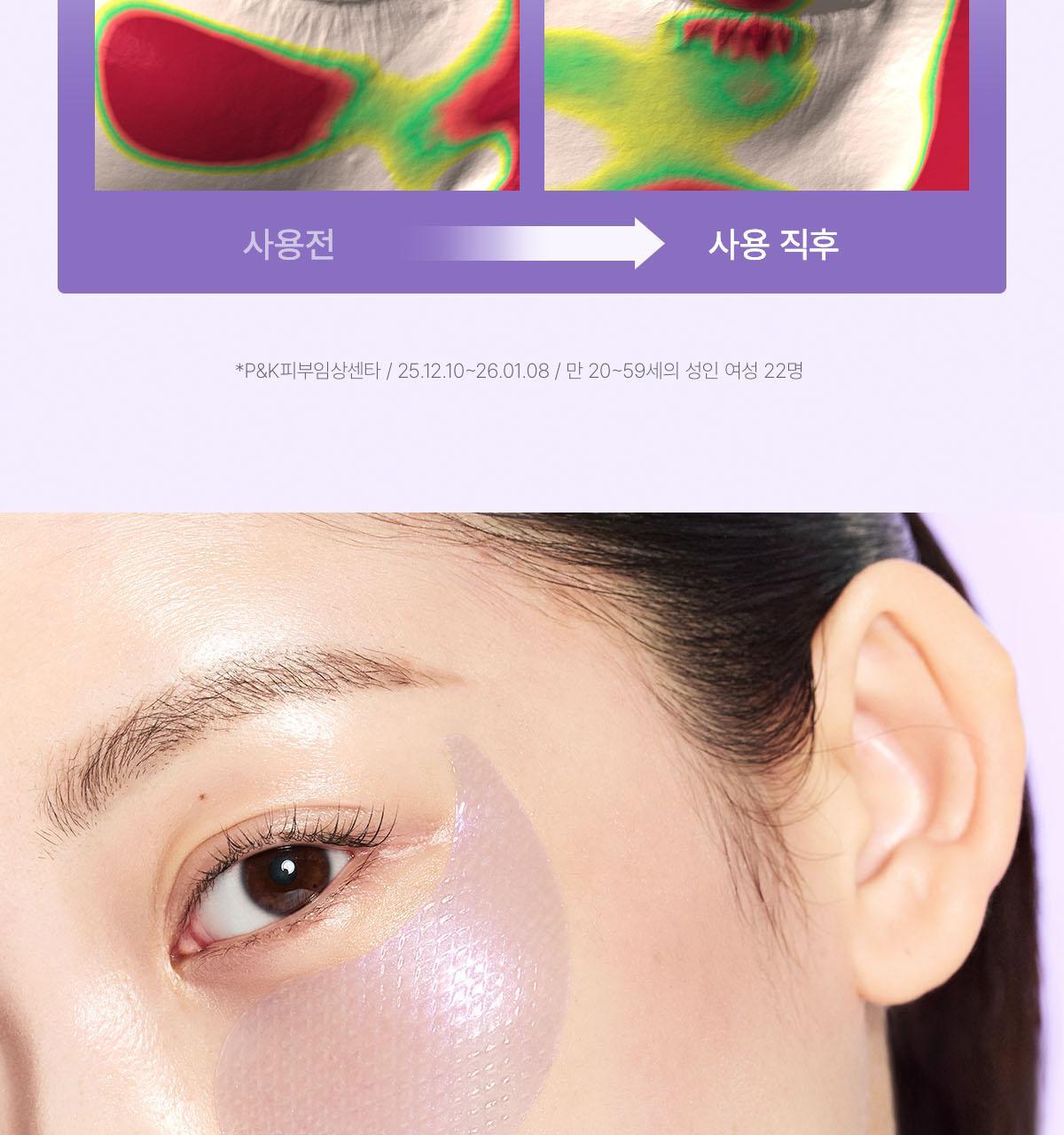 消眼腫淡眼紋凹陷~韓國Biodance Eye Patch (Collagen Peptide 膠原蛋白肽 / Caviar PDRN 魚子醬PDRN) 精華果凍眼膜 一盒60片裝 - 2種選擇