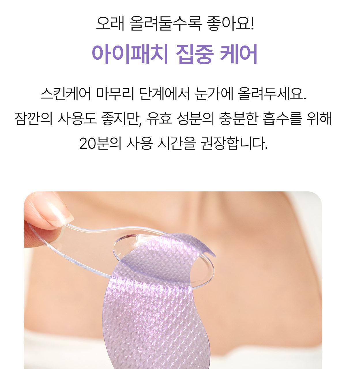 消眼腫淡眼紋凹陷~韓國Biodance Eye Patch (Collagen Peptide 膠原蛋白肽 / Caviar PDRN 魚子醬PDRN) 精華果凍眼膜 一盒60片裝 - 2種選擇
