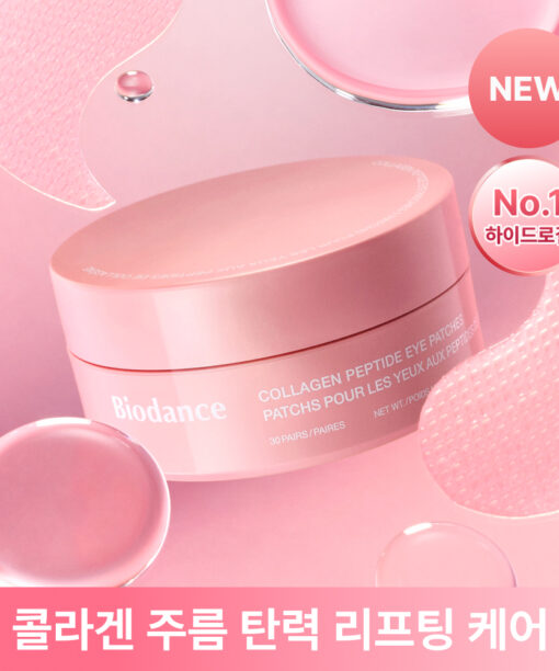 消眼腫淡眼紋凹陷～韓國Biodance Eye Patch (Collagen Peptide 膠原蛋白肽 / Caviar PDRN 魚子醬PDRN) 精華眼膜 一盒60片裝 - 2種選擇
