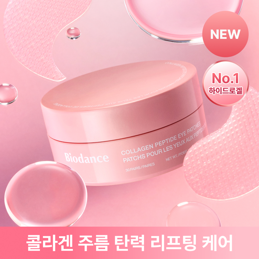消眼腫淡眼紋凹陷～韓國Biodance Eye Patch (Collagen Peptide 膠原蛋白肽 / Caviar PDRN 魚子醬PDRN) 精華眼膜 一盒60片裝 - 2種選擇