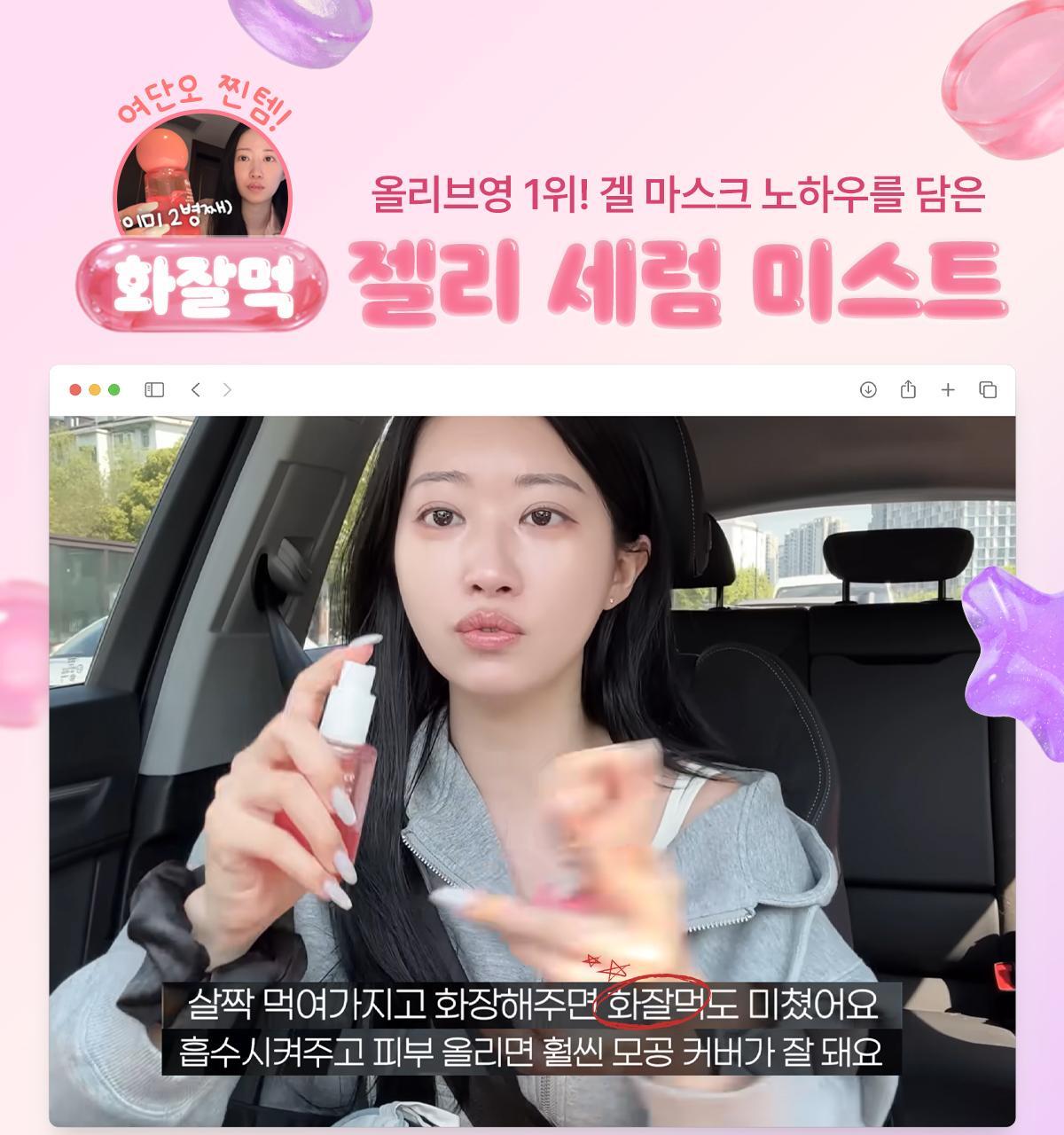 3秒密貼超強保濕🍮果凍噴霧~韓國Biodance Collagen Peptide Jelly Serum Mist 膠原胜肽果凍精華保濕噴霧 - 50ml