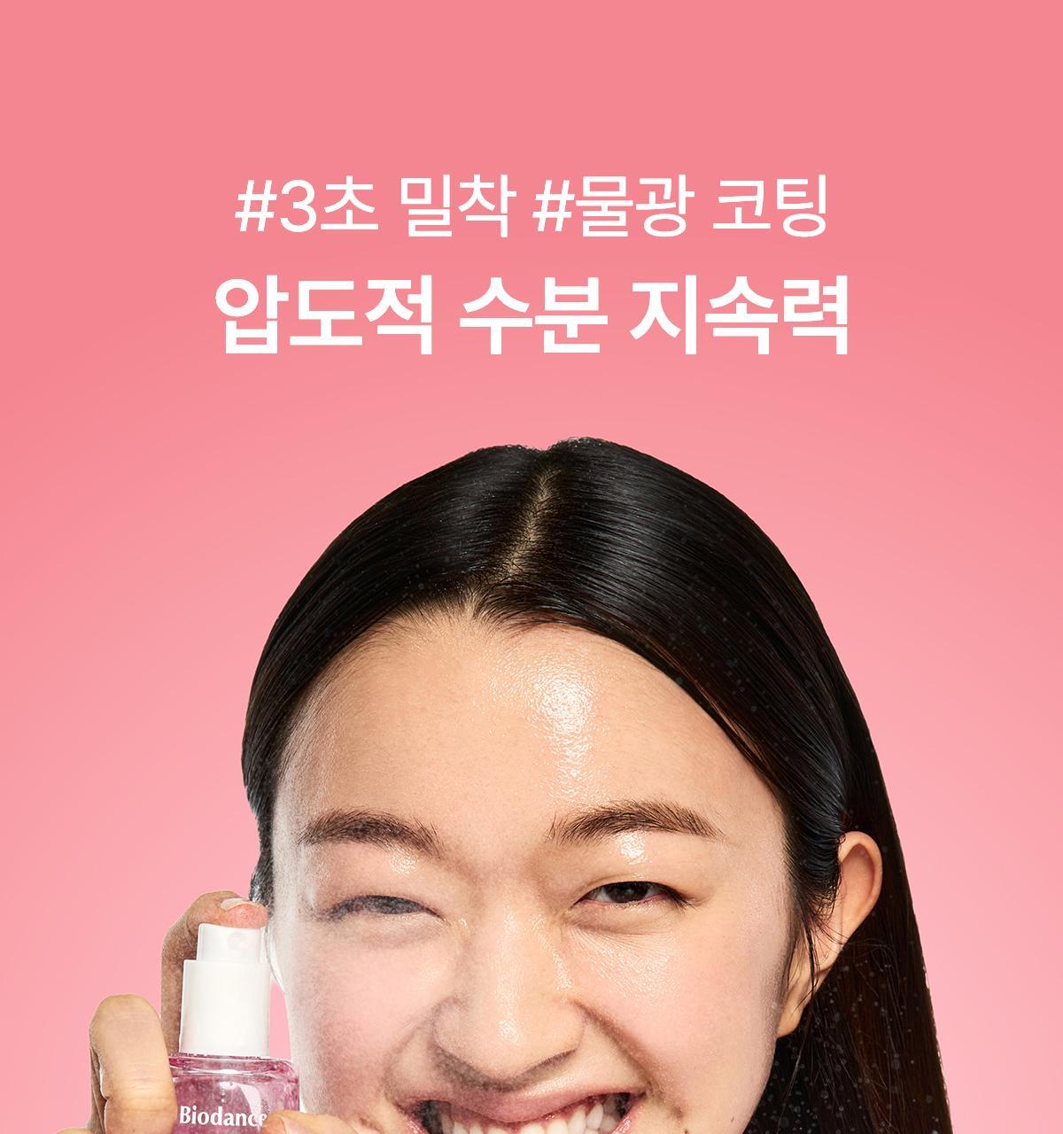 3秒密貼超強保濕🍮果凍噴霧~韓國Biodance Collagen Peptide Jelly Serum Mist 膠原胜肽果凍精華保濕噴霧 - 50ml