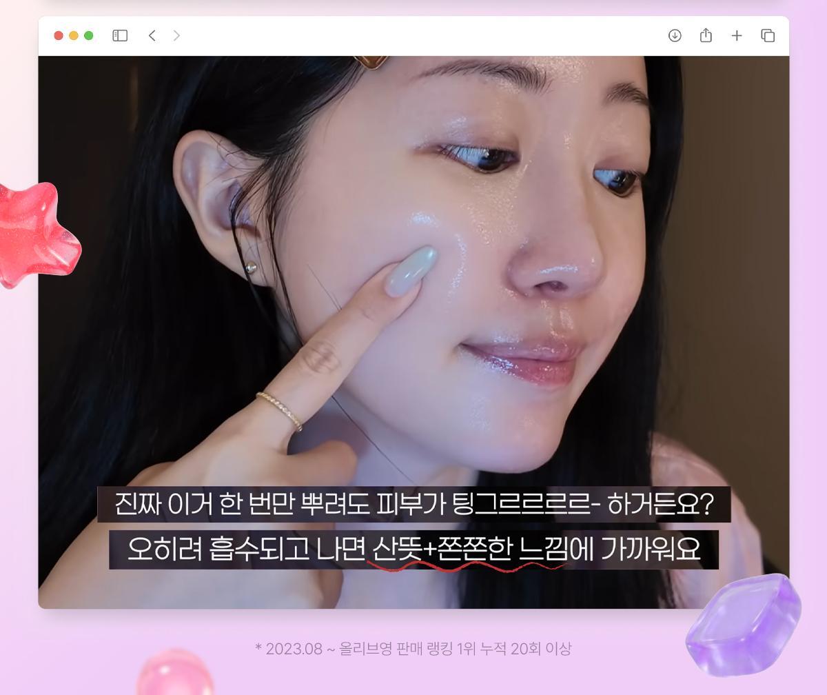 3秒密貼超強保濕🍮果凍噴霧~韓國Biodance Collagen Peptide Jelly Serum Mist 膠原胜肽果凍精華保濕噴霧 - 50ml