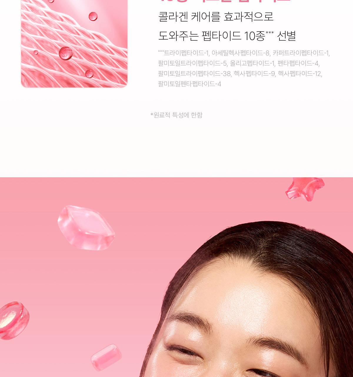 3秒密貼超強保濕🍮果凍噴霧~韓國Biodance Collagen Peptide Jelly Serum Mist 膠原胜肽果凍精華保濕噴霧 - 50ml
