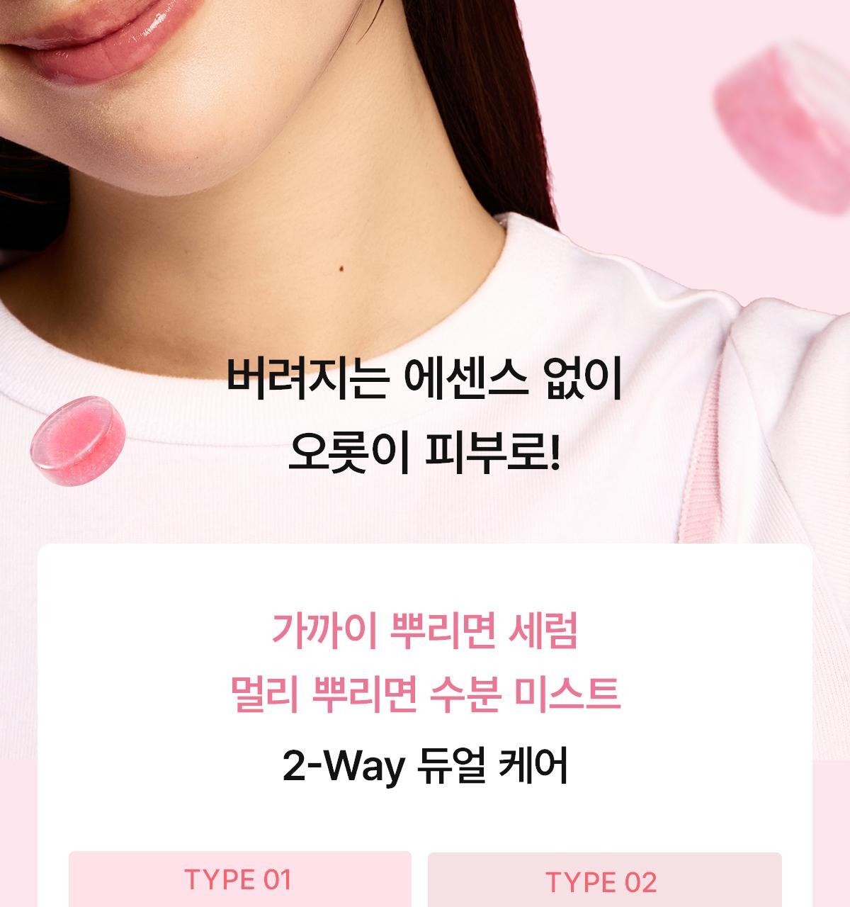 3秒密貼超強保濕🍮果凍噴霧~韓國Biodance Collagen Peptide Jelly Serum Mist 膠原胜肽果凍精華保濕噴霧 - 50ml
