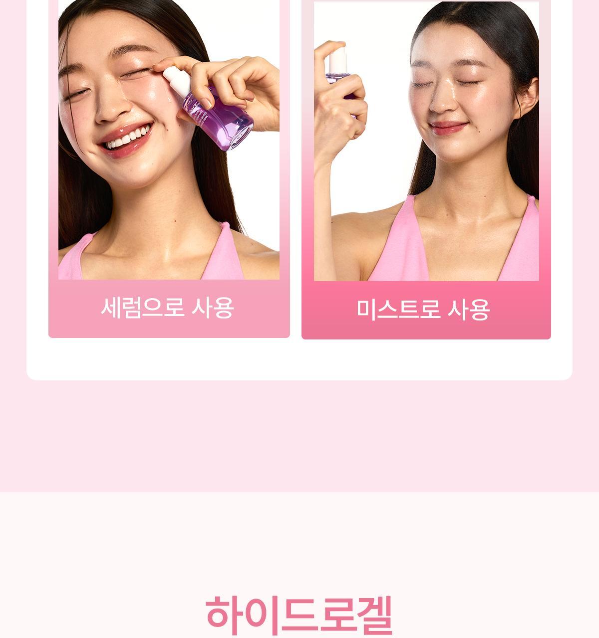 3秒密貼超強保濕🍮果凍噴霧~韓國Biodance Collagen Peptide Jelly Serum Mist 膠原胜肽果凍精華保濕噴霧 - 50ml