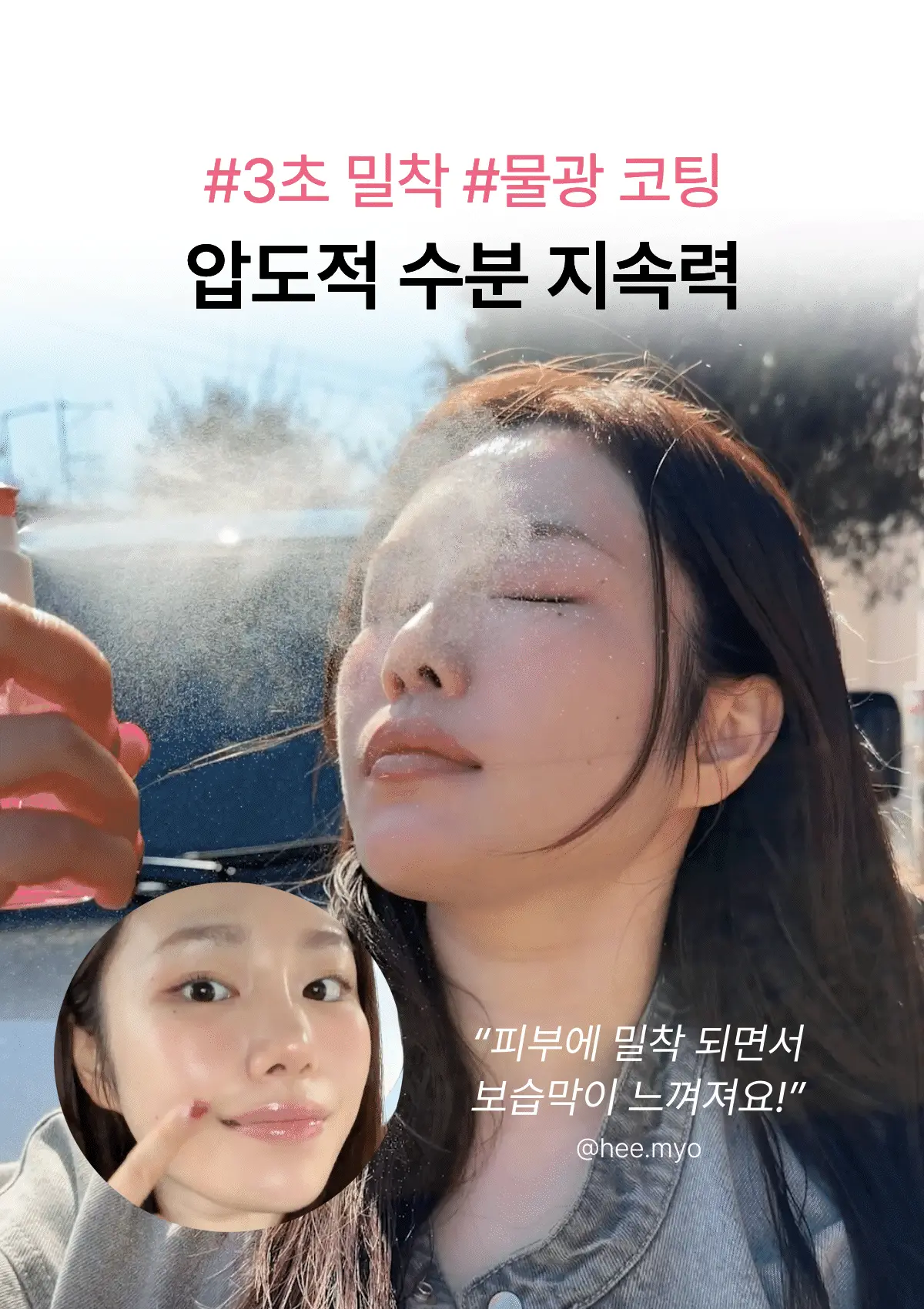 3秒密貼超強保濕🍮果凍噴霧~韓國Biodance Collagen Peptide Jelly Serum Mist 膠原胜肽果凍精華保濕噴霧 - 50ml