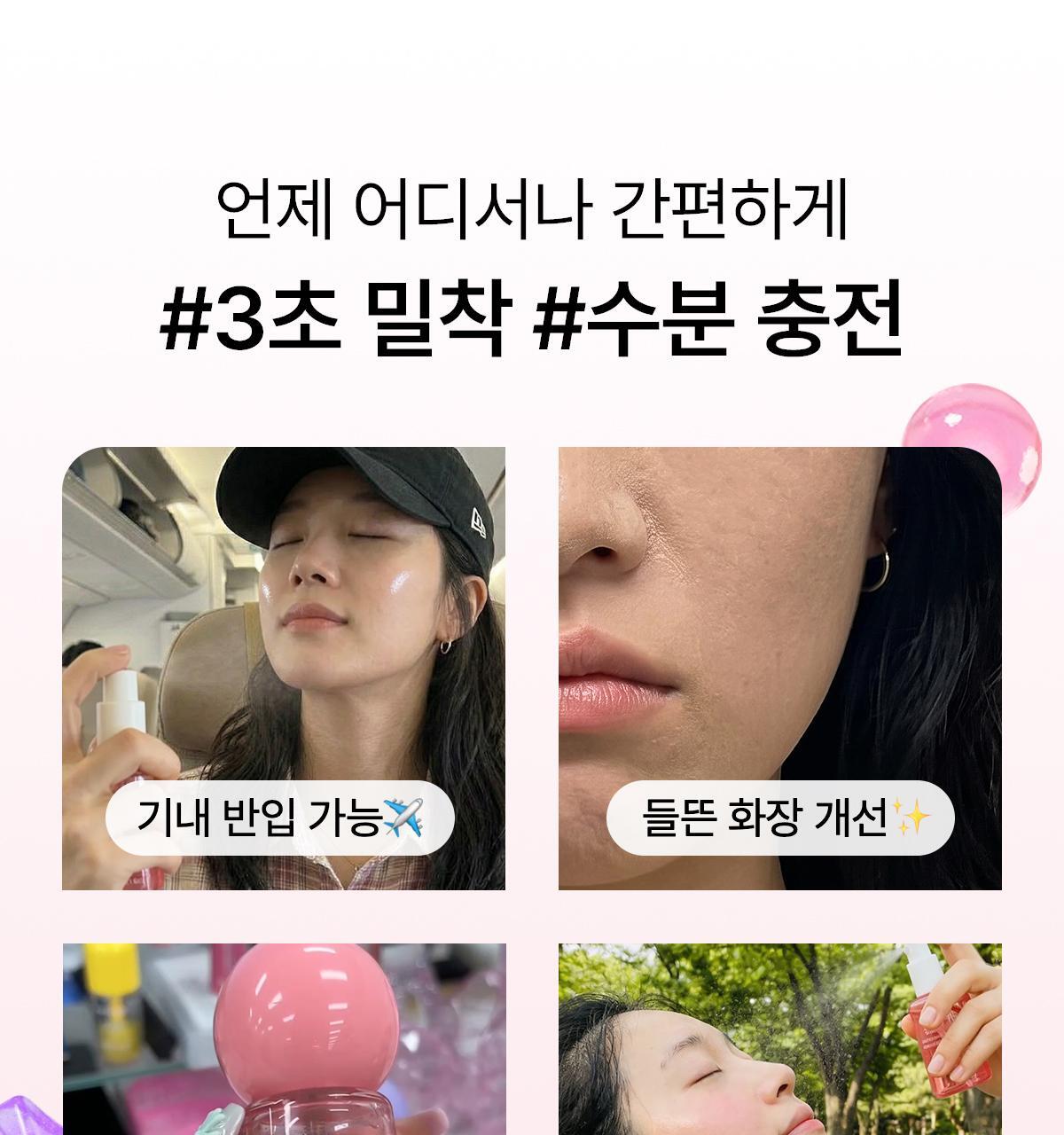 3秒密貼超強保濕🍮果凍噴霧~韓國Biodance Collagen Peptide Jelly Serum Mist 膠原胜肽果凍精華保濕噴霧 - 50ml