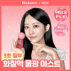 3秒密貼超強保濕🍮果凍噴霧~韓國Biodance Collagen Peptide Jelly Serum Mist 膠原胜肽果凍精華保濕噴霧 - 50ml 3秒密貼超強保濕🍮果凍噴霧~韓國Biodance Collagen Peptide Jelly Serum Mist 膠原胜肽果凍精華保濕噴霧 - 50ml